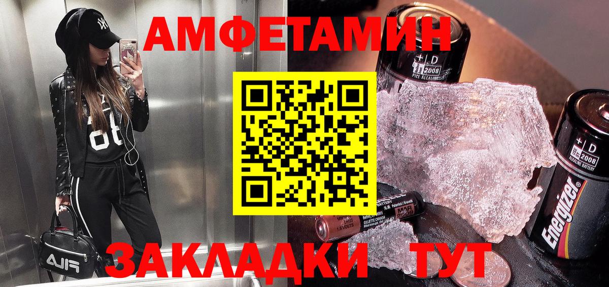 АМФ  Amphetamine  Сочи  АМФЕТАМИН 97%  Вход с VPN 