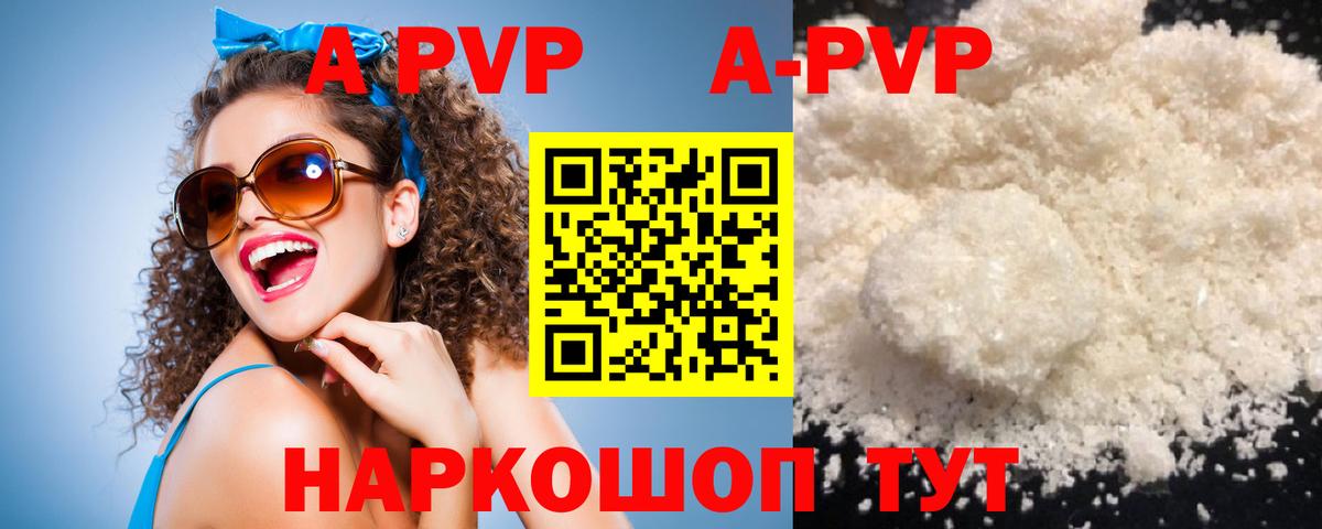 Alfa_PVP VHQ Сочи