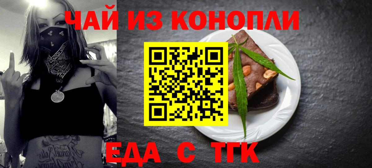 Сочи  Canna-Cookies марихуана  Вход с VPN 