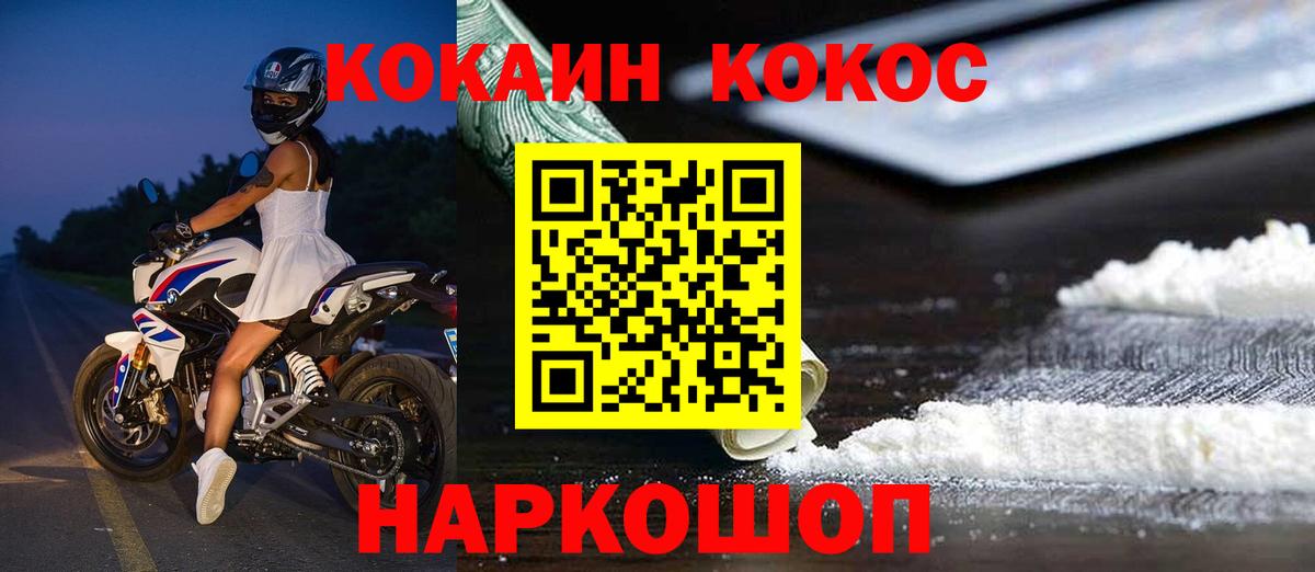 КОКАИН  Гашиш  МДМА  Меф МЯУ МЯУ кристаллы  Сочи  Вход с VPN  Марихуана 