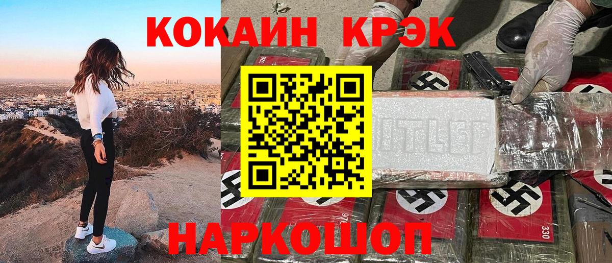 COCAIN 99%  где купить   Сочи  Вход с VPN  Кокаин 99% 