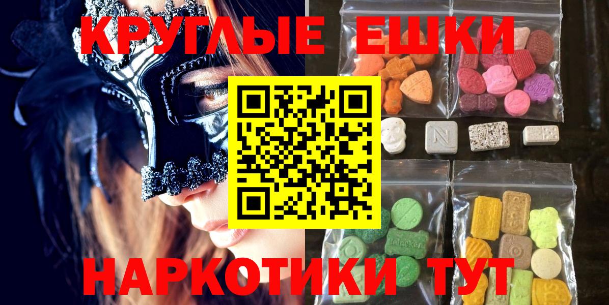 Экстази ешки  Вход с VPN  Экстази  Сочи 