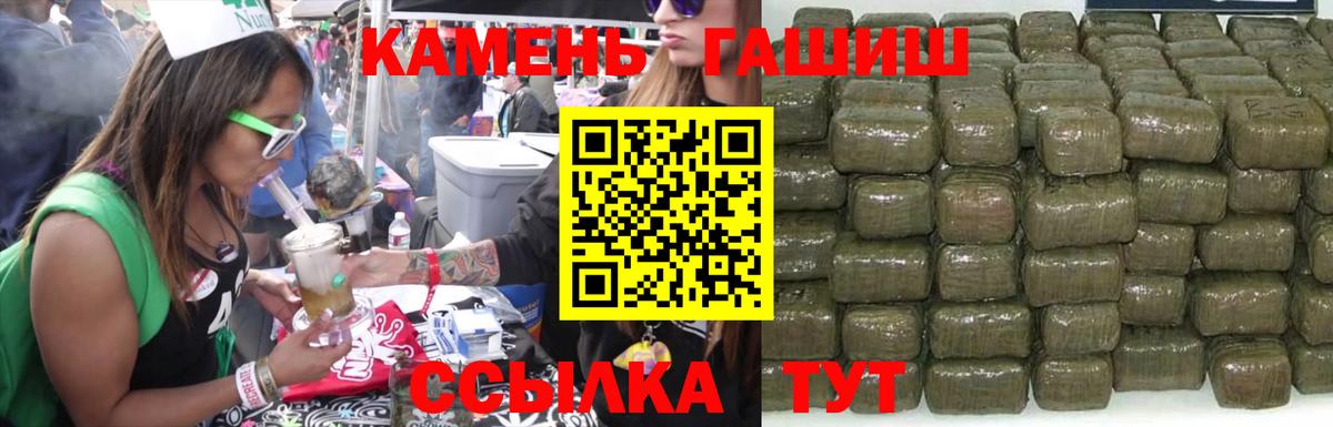 Гашиш  Гашиш ice o lator  Сочи  Вход с VPN  Гашиш гашик 