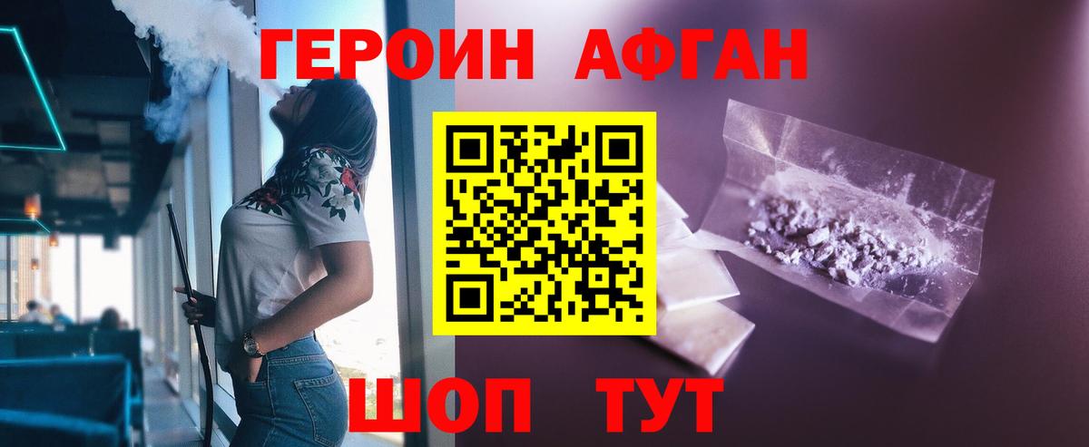 Героин хмурый Сочи