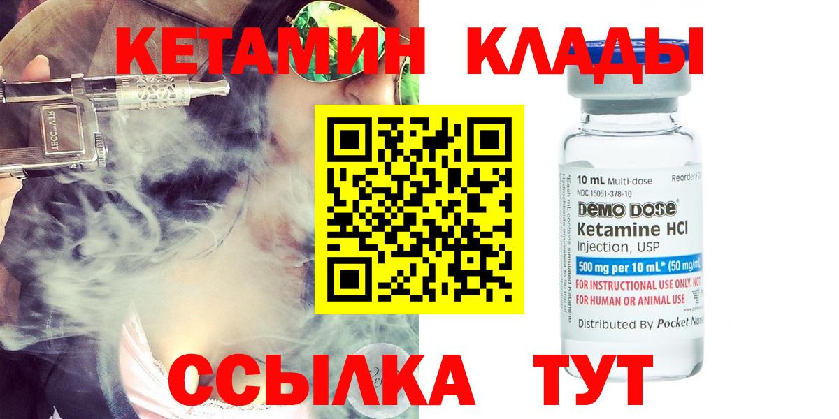 Сочи  shop официальный сайт  КЕТАМИН ketamine  Вход с VPN  КЕТАМИН VHQ 