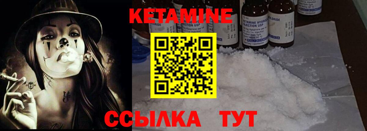 Кетамин ketamine Сочи