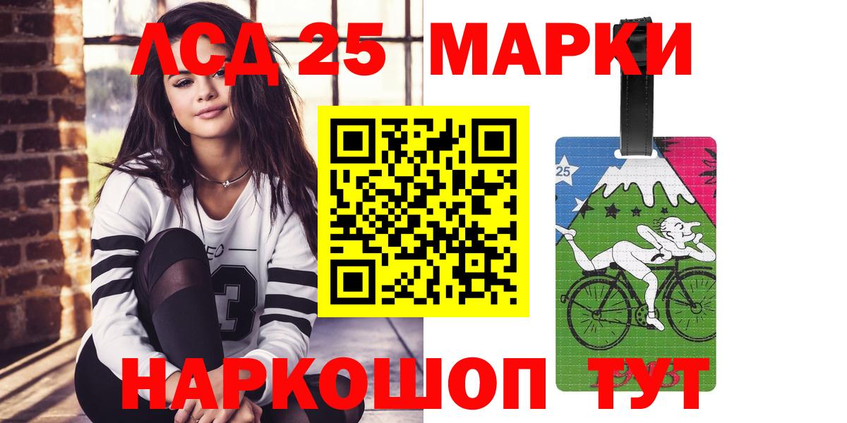 LSD-25 экстази кислота Сочи