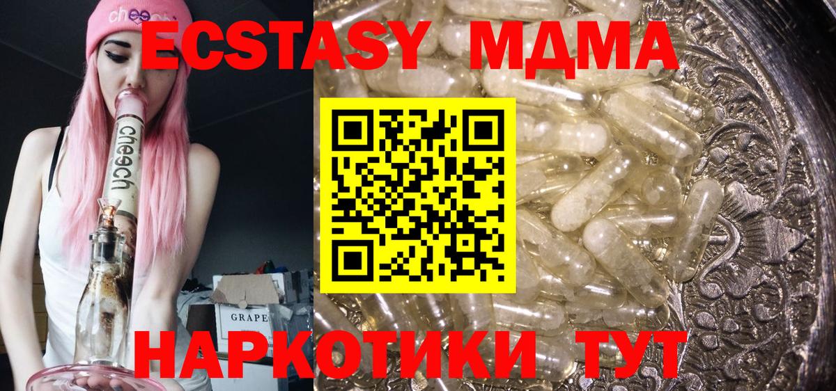 MDMA crystal  Вход с VPN  MDMA  Сочи  MDMA Molly 