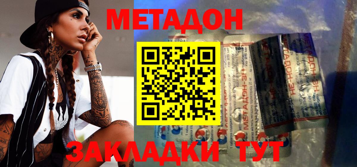МЕГА ТОР  МЕТАДОН methadone  Вход с VPN  МЕТАДОН methadone  Сочи 
