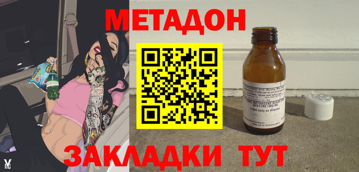 МЕТАДОН мёд Сочи