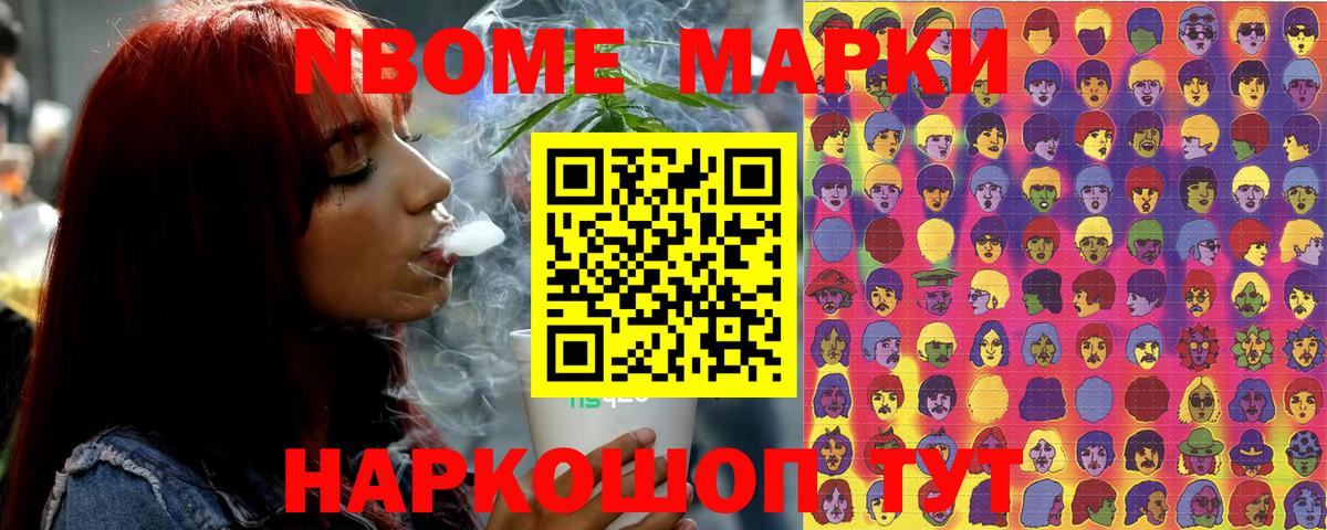 Наркотические марки 1500мкг  Наркотические марки 1500мкг  Сочи  Вход с VPN 