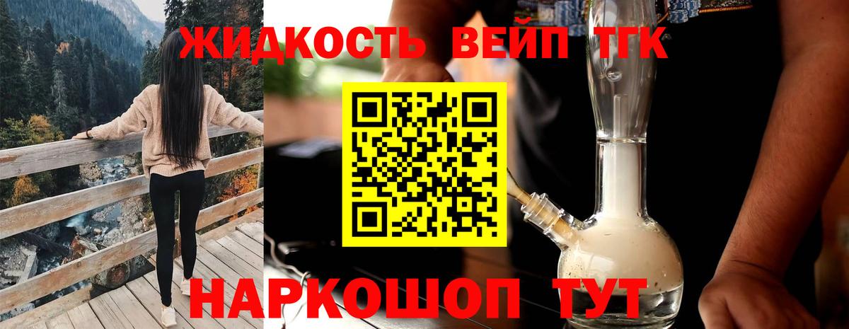 ТГК гашишное масло Сочи