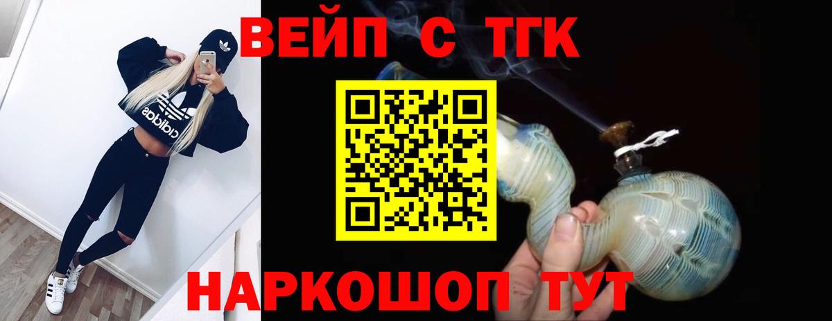 Дистиллят ТГК THC oil  ТГК вейп с тгк  Вход с VPN  Сочи 