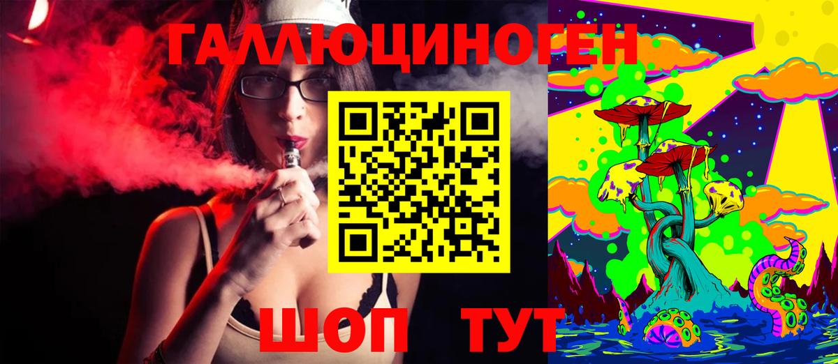Галлюциногенные грибы прущие грибы  закладка  Сочи  Вход с VPN 