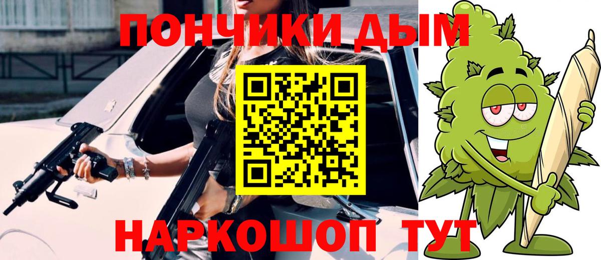 Канабис Bruce Banner Сочи